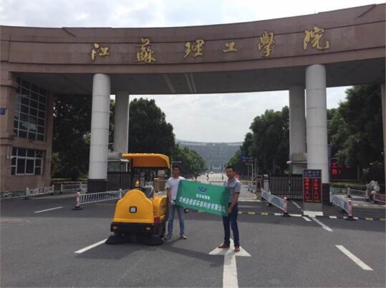 恒盛娱乐电动扫地机