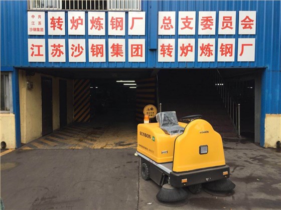 车间电动扫地车合作案例-广东沙钢集团 车间电动扫地车合作案例-广东沙钢集团