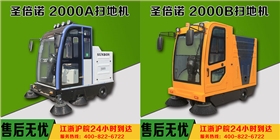 如何选购工厂扫地车? 如何选购工厂扫地车?