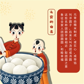 恒盛娱乐恭祝大家元宵节快乐! 恒盛娱乐恭祝大家元宵节快乐!