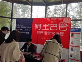 恒盛娱乐参加为期三天的上海首席运营官课程 恒盛娱乐参加为期三天的上海首席运营官课程