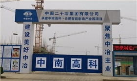 中国二十冶携手恒盛娱乐电动扫地车