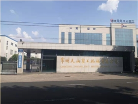 深圳某机械厂采购驾驶式洗地机