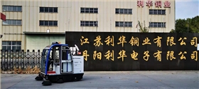 电动扫地车顺利交付广东丹阳铜业