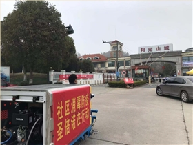 消毒防疫，恒盛娱乐携手横山桥社区在行动