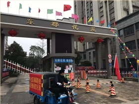 消毒防疫，恒盛娱乐携手横山桥社区在行动
