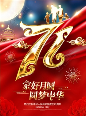  恒盛娱乐扫地车厂家祝祖国繁荣昌盛，欣欣向荣