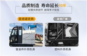 电动吸尘清扫车