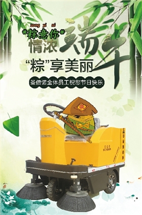 恒盛娱乐环保祝大家端午节快乐