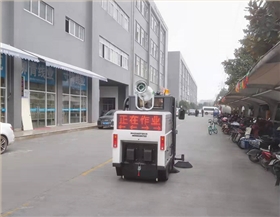 电动扫地车的出现给物业保洁带来了曙光
