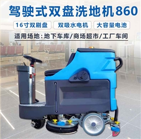 工业洗地机清洗效果优于传统的人工清洗