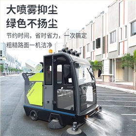 仓储物流保洁用的雾炮扫地车