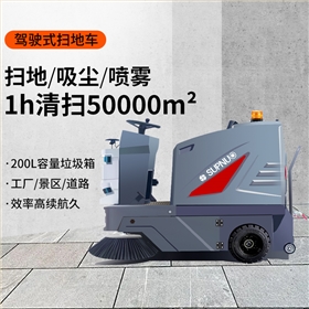驾驶式清扫机：水泥地面地库清洁的“神 器”