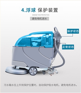 恒盛娱乐洗地机