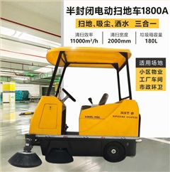 恒盛娱乐电动扫地机驾驶式-1800A