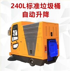 恒盛娱乐电动扫地车/电动清扫车/路面清扫车/驾驶扫地机