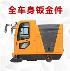 恒盛娱乐电动扫地车/电动清扫车/路面清扫车/驾驶扫地机
