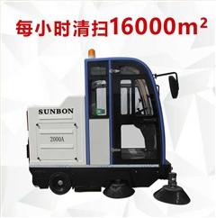 恒盛娱乐电动扫地机/扫地车/扫地机/车库扫地车