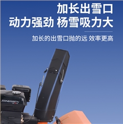 SBN-B700 轮式抛雪机