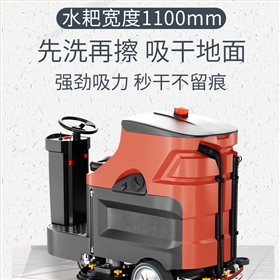 大面积清洁应该选择什么样的电动洗地机？