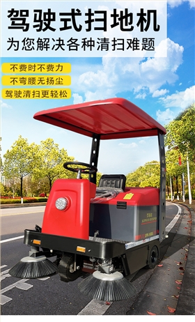 恒盛娱乐1400带棚小型驾驶式电动扫地车详情-改_01