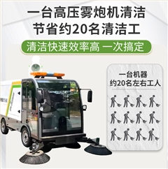 恒盛娱乐DS2200AW全封闭1吨自卸式垃圾箱驾驶式雾炮高压冲洗电动扫地车