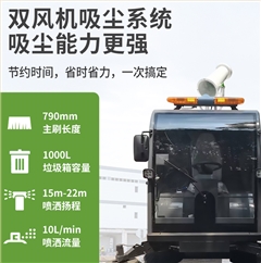 恒盛娱乐DS2200AW全封闭1吨自卸式垃圾箱驾驶式雾炮高压冲洗电动扫地车