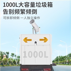 恒盛娱乐DS2200AW全封闭1吨自卸式垃圾箱驾驶式雾炮高压冲洗电动扫地车