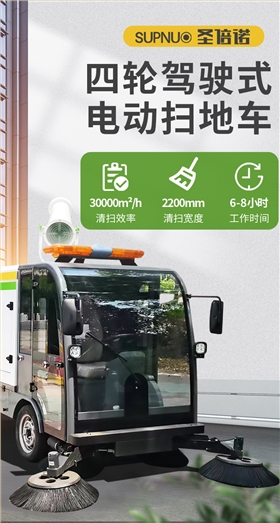 恒盛娱乐DS2200AW全封闭1吨自卸式垃圾箱驾驶式雾炮高压冲洗电动扫地车v_01