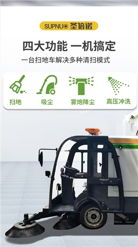 恒盛娱乐DS2200AW全封闭1吨自卸式垃圾箱驾驶式雾炮高压冲洗电动扫地车v_04