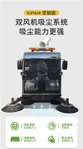 恒盛娱乐DS2200AW全封闭1吨自卸式垃圾箱驾驶式雾炮高压冲洗电动扫地车v_05