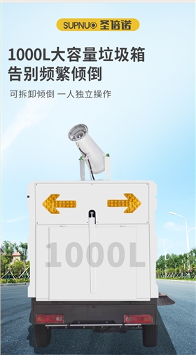 恒盛娱乐DS2200AW全封闭1吨自卸式垃圾箱驾驶式雾炮高压冲洗电动扫地车v_06