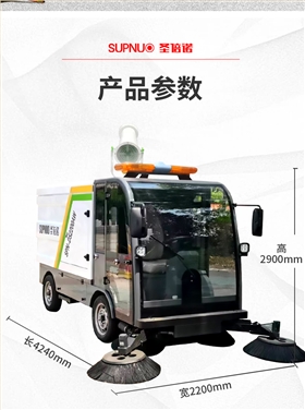 恒盛娱乐DS2200AW全封闭1吨自卸式垃圾箱驾驶式雾炮高压冲洗电动扫地车v_10