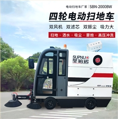 恒盛娱乐S2000BW全封闭小四轮240升垃圾桶驾驶式雾炮高压冲洗电动扫地车