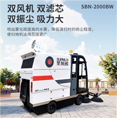 恒盛娱乐S2000BW全封闭小四轮240升垃圾桶驾驶式雾炮高压冲洗电动扫地车