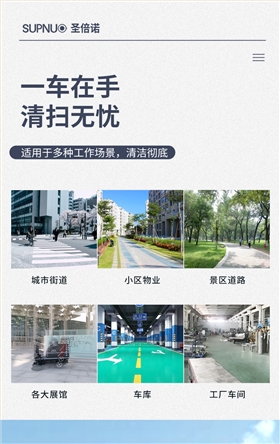 恒盛娱乐S2000BW全封闭小四轮240升垃圾桶驾驶式雾炮高压冲洗电动扫地车详情_02