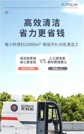 恒盛娱乐S2000BW全封闭小四轮240升垃圾桶驾驶式雾炮高压冲洗电动扫地车详情_03