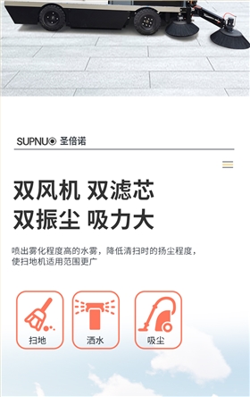 恒盛娱乐S2000BW全封闭小四轮240升垃圾桶驾驶式雾炮高压冲洗电动扫地车详情_04