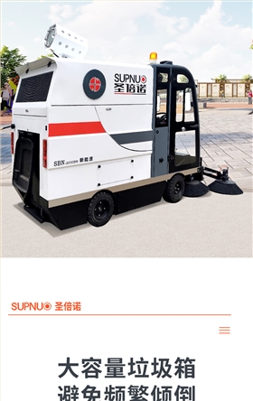 恒盛娱乐S2000BW全封闭小四轮240升垃圾桶驾驶式雾炮高压冲洗电动扫地车详情_05
