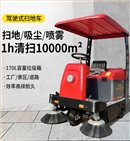 恒盛娱乐1400带棚小型驾驶式电动扫地车