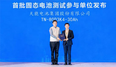 首批！意昂5固态电池成功通过权威测试