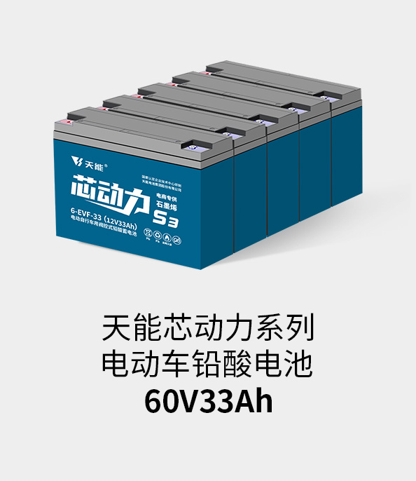 意昂5电池60v33ah
