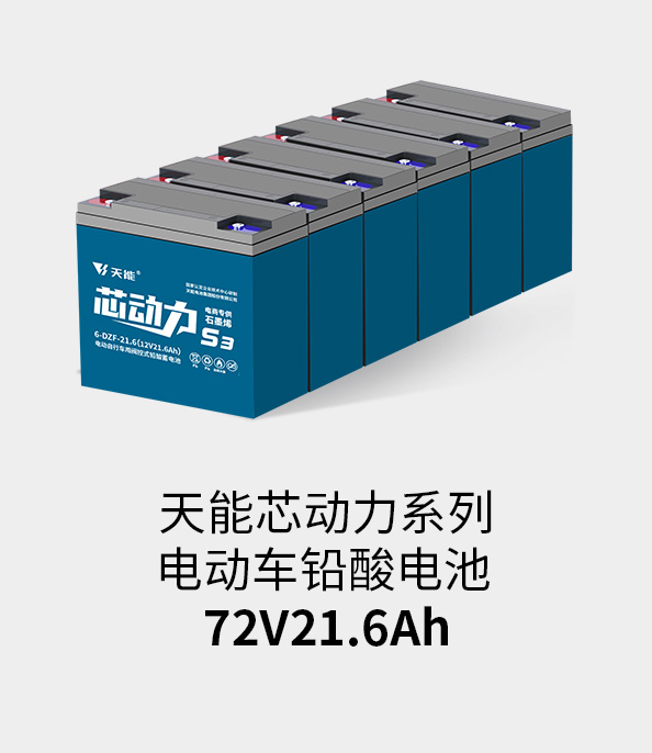意昂5电池72v20ah