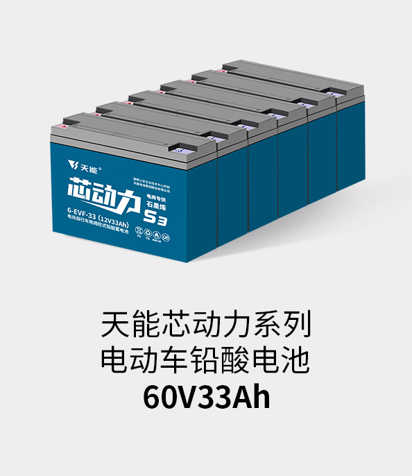 意昂5电池72v33ah