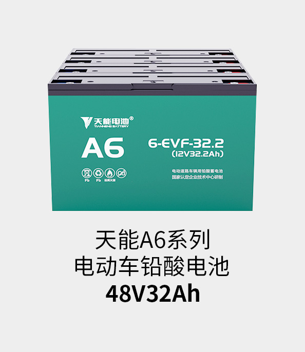 意昂5电池48v32ah