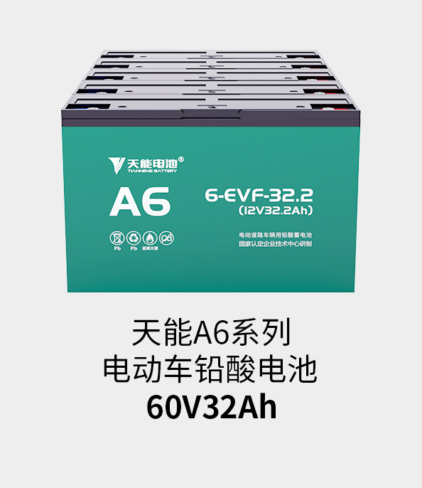 意昂5电池60v33ah