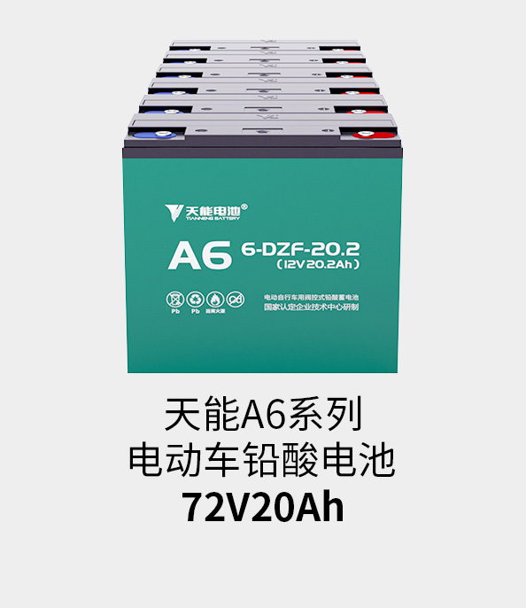 意昂5电池72v20ah