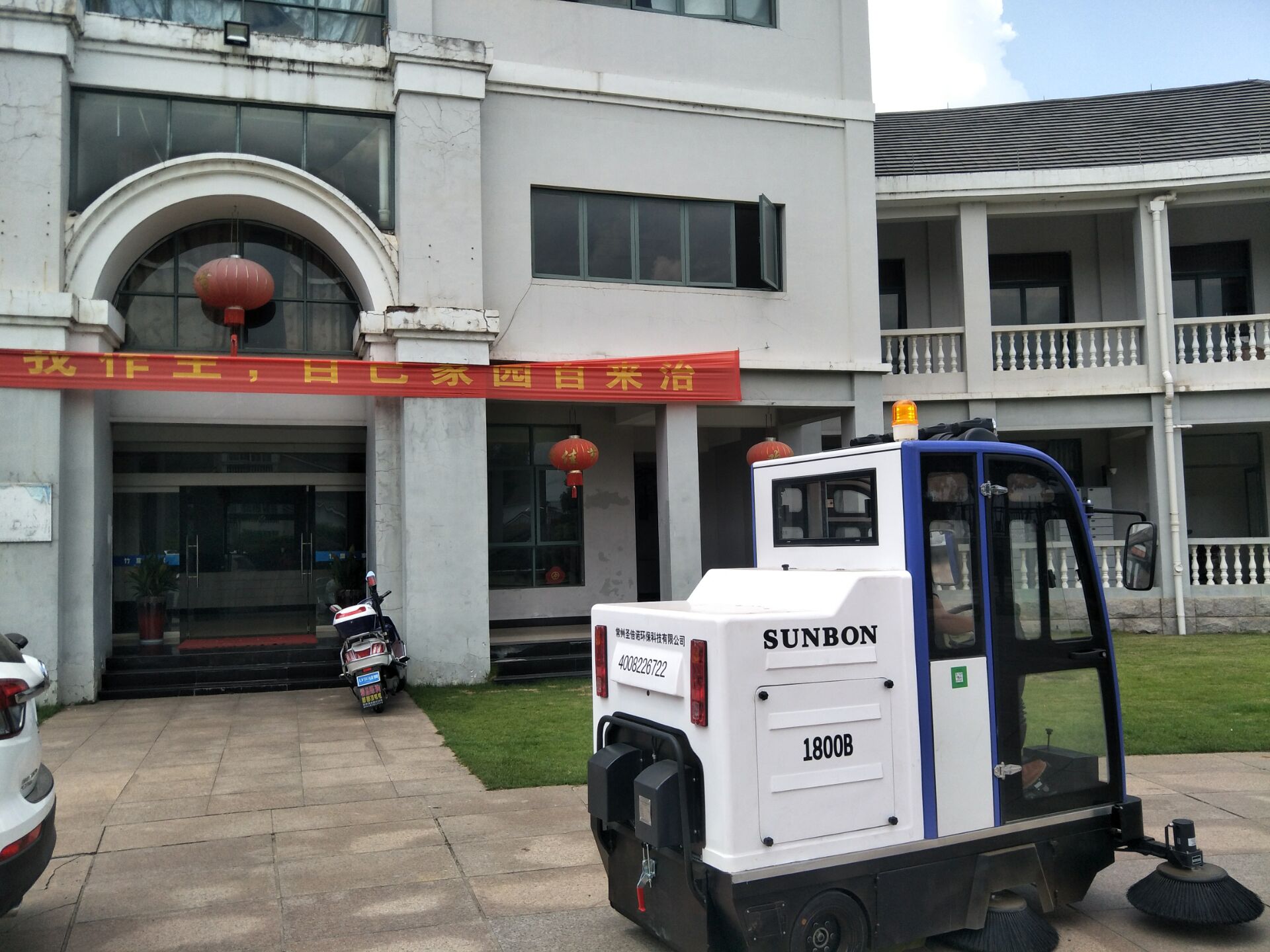 恒盛娱乐电动扫地车
