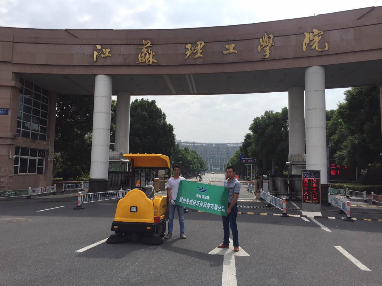 恒盛娱乐电动清扫车1400A