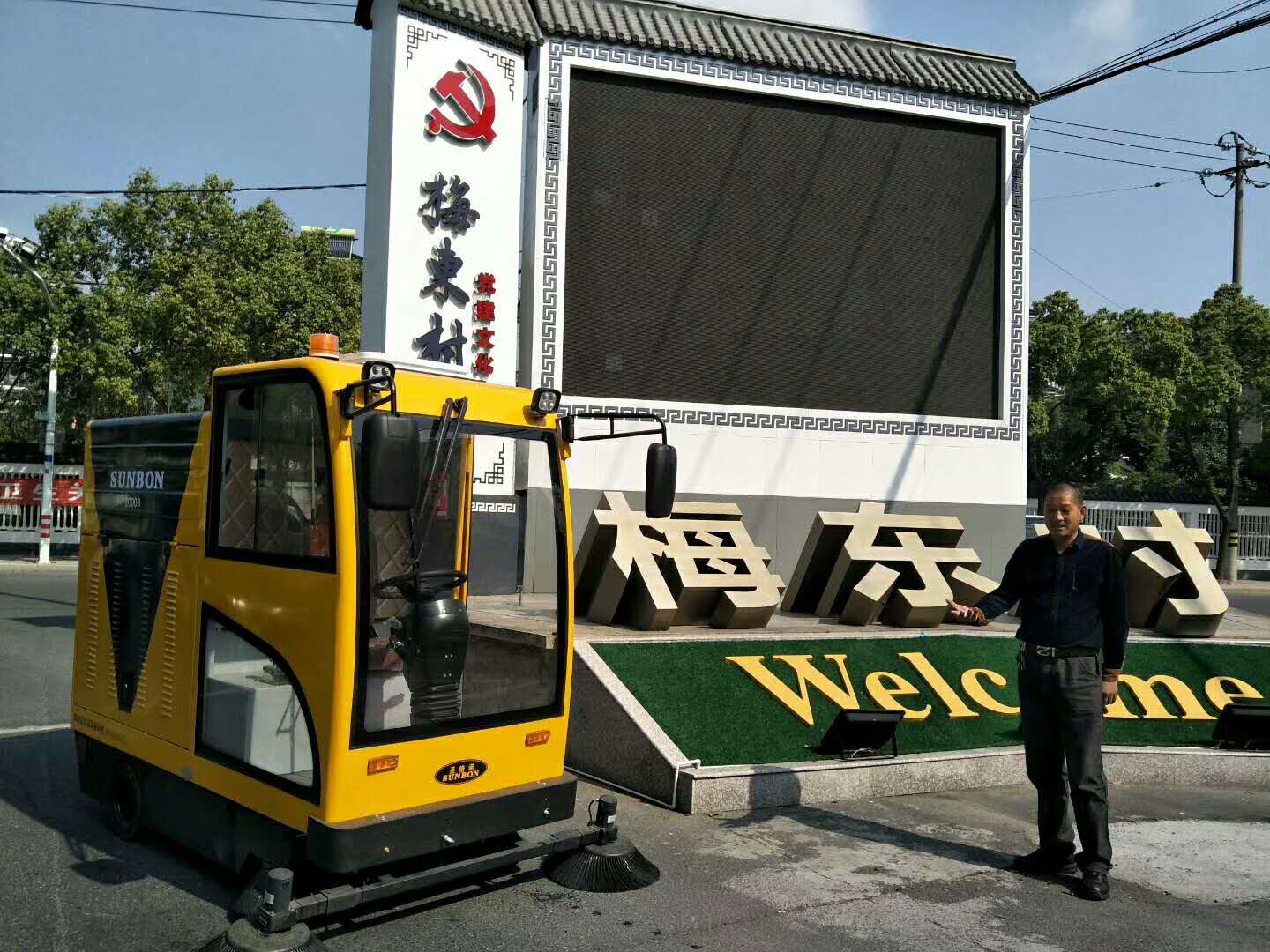 恒盛娱乐扫地机厂家